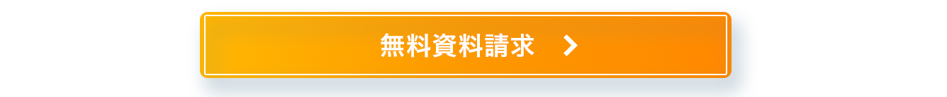 無料資料請求はこちら｜100万円かけても採用ゼロ。その悪循環、もう終わりにしませんか？職人採用に特化した“脱・消耗型”支援｜ブルカラ